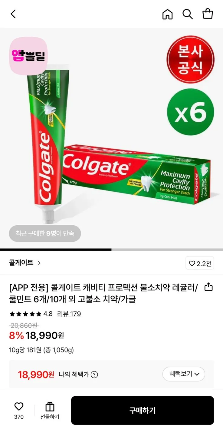 1770189554475.jpg [Lotte On] Kem đánh răng Colgate Cavity Protection Fluoride 175g Cool Mint 6 miếng (18.990 won) (miễn phí)