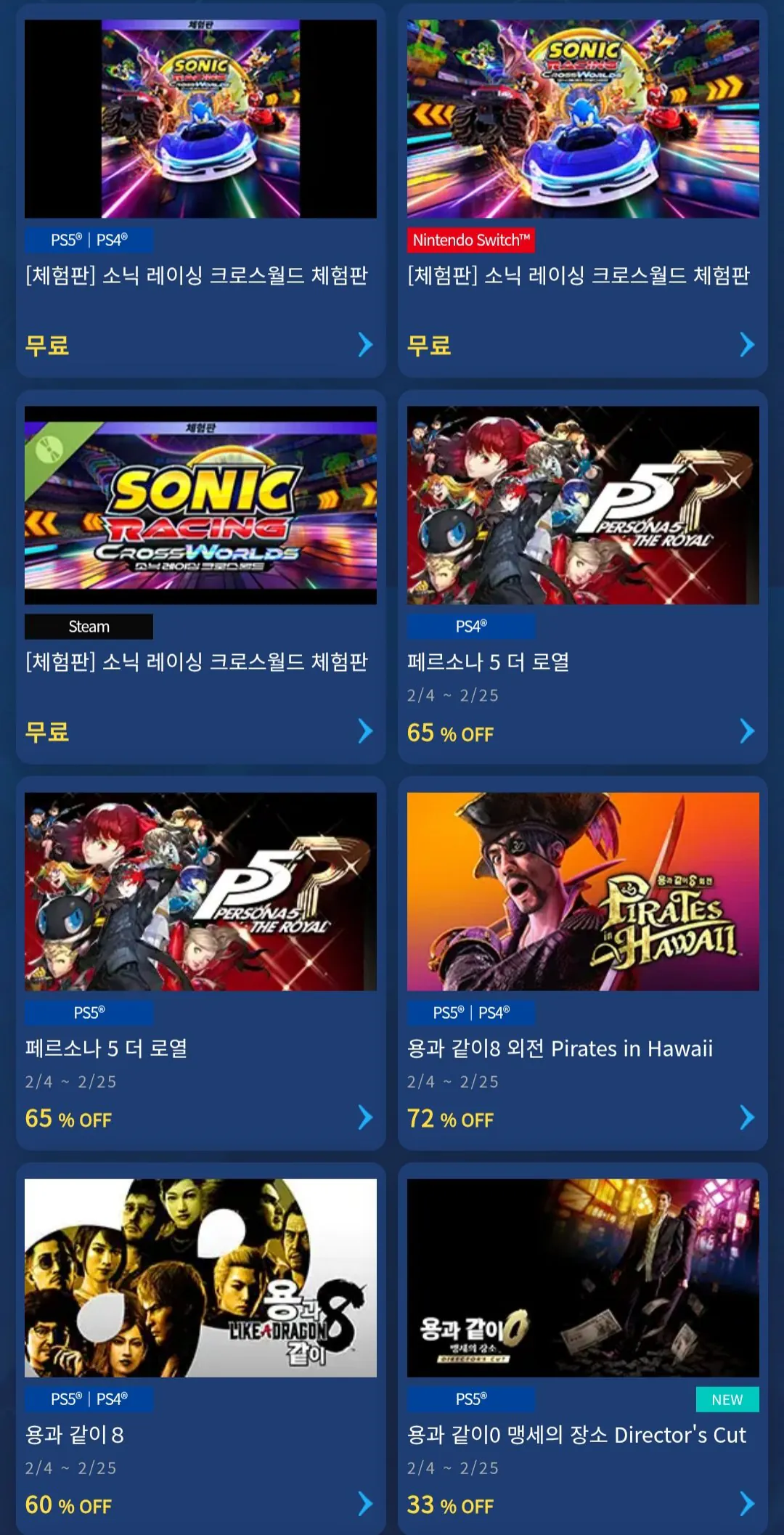 [Sega] Giảm giá Tết Nguyên đán Sega Atlas (nhiều loại) (miễn phí)