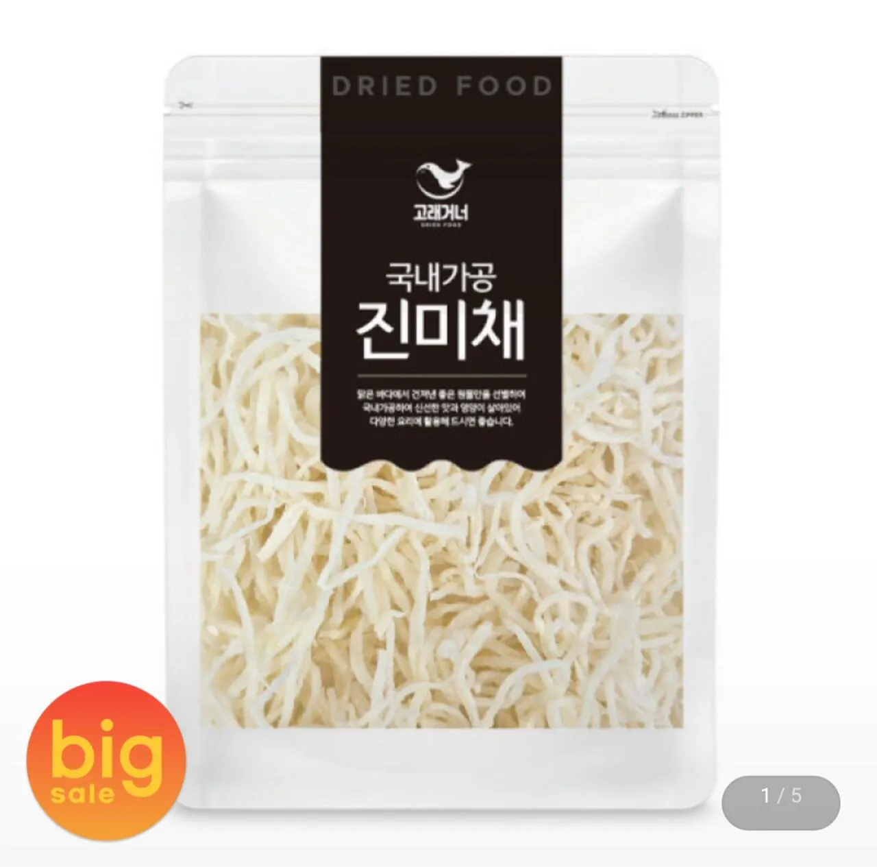 1770203393972.jpg [Chợ G] Ngụy trang Baekjin chế biến trong nước 1kg (21.320 won) (miễn phí)