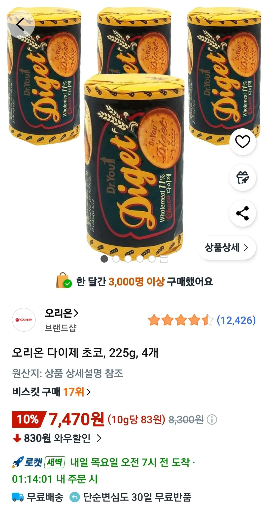 [Coupang Wow] Orion Daige Choco, 225g, 4 miếng (7.470 won) (miễn phí)