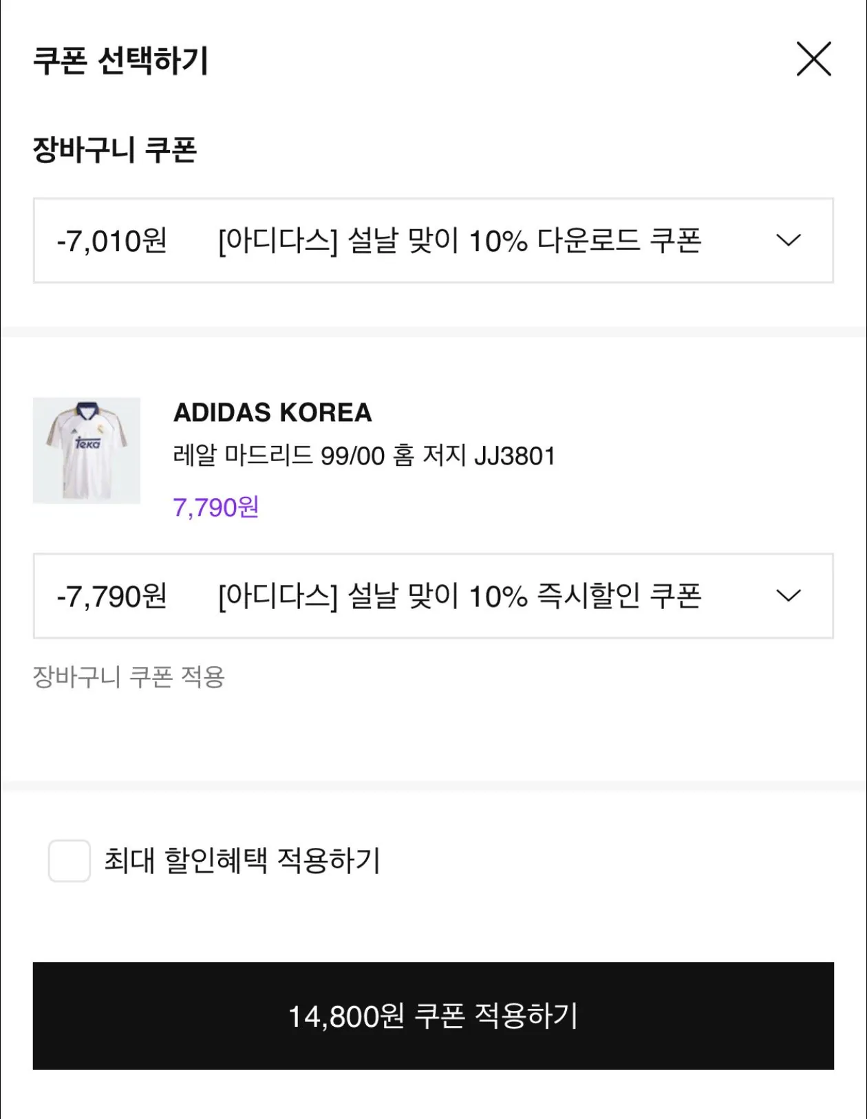 IMG_2344.jpeg [SSF] Real Madrid 99/90 Jersey (59.500 won) (Miễn phí)