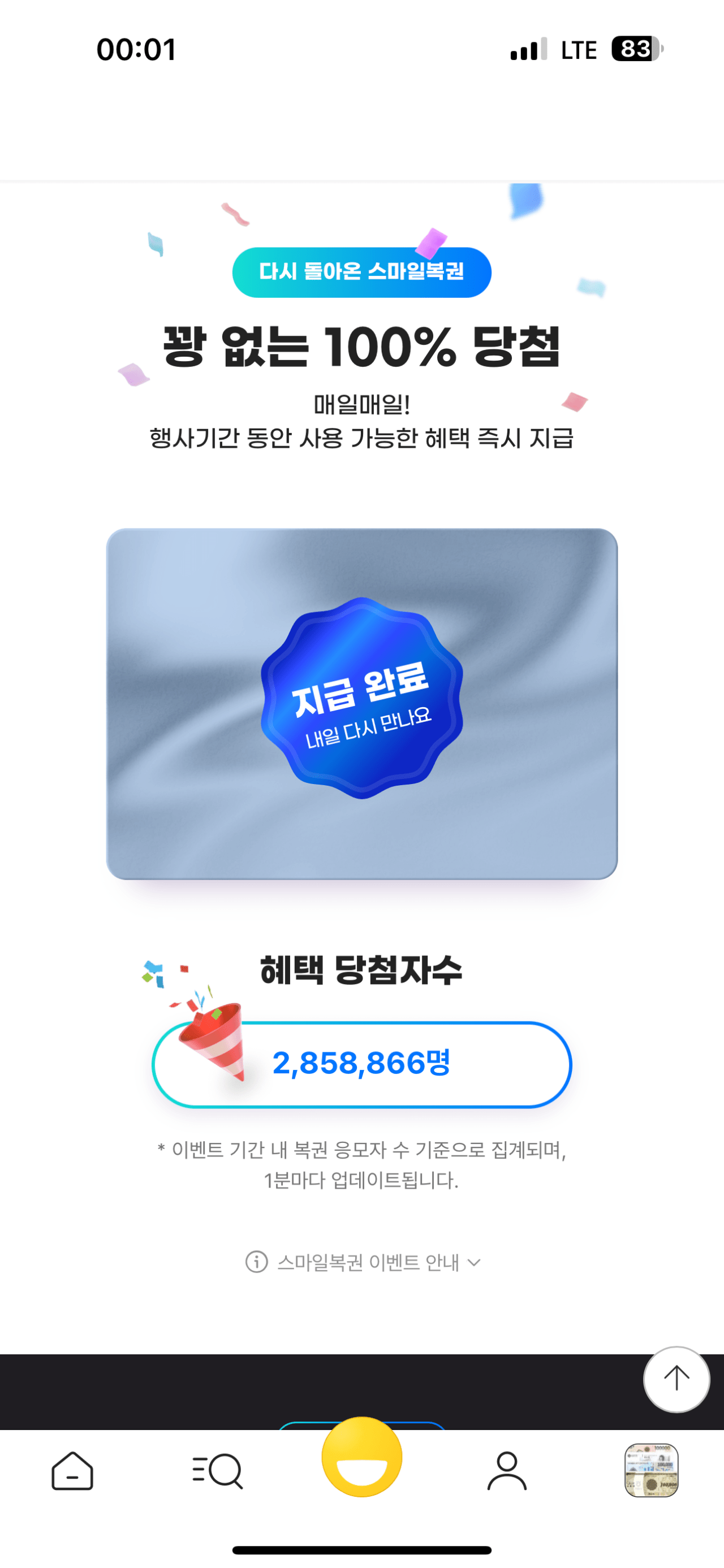 [G Market] Xổ số nụ cười (Sức mạnh ngón tay) (Không thắng)