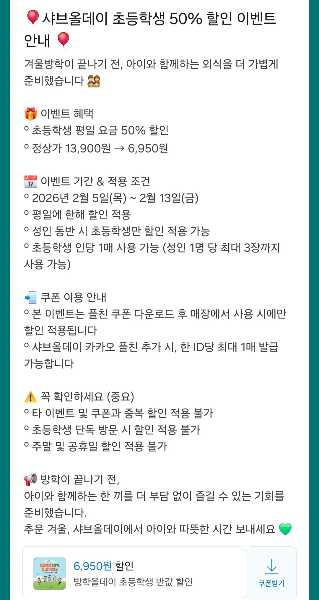 [Shabu All Day] Giảm giá 50% cho Shabu cả ngày cho học sinh tiểu học và 49.800 won. Kiếm 8.000 won khi thanh toán trên Naver (0 won) (Miễn phí)