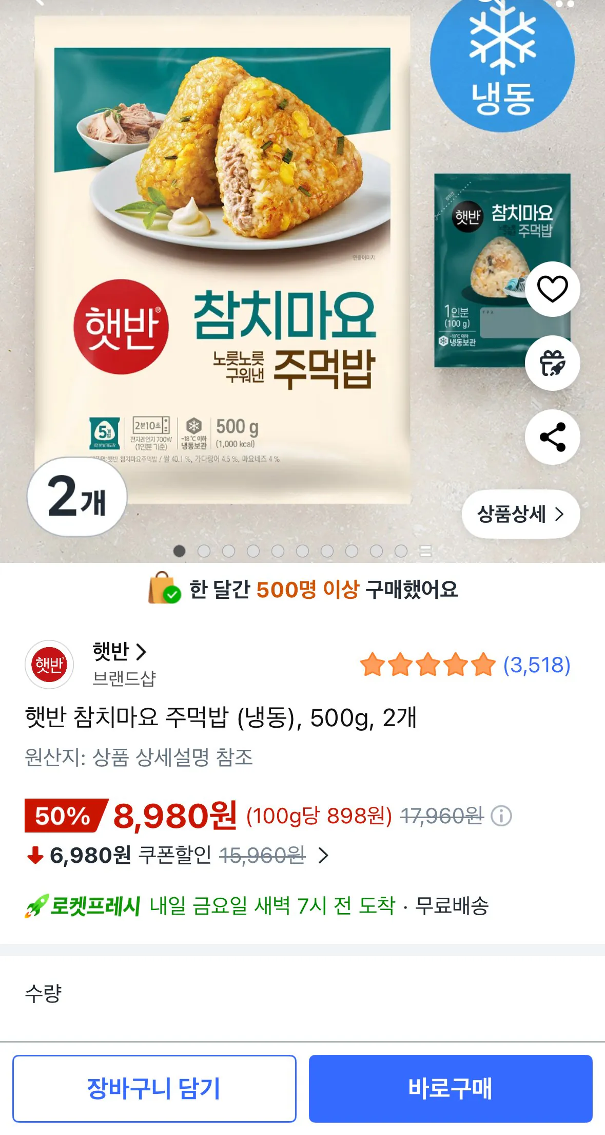 [Coupang] Cơm nắm cá ngừ Mayo Hetbahn (Đông lạnh), 500g, 2 miếng (8.980 KRW) (Miễn phí)