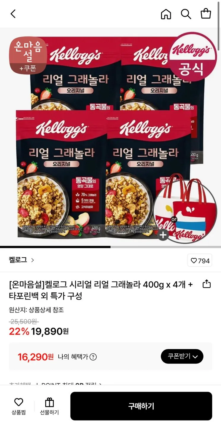 1770250248021.jpg [Lotte On] Túi bạt Real Granola 400g của Kellogg (16.290 won) (miễn phí)