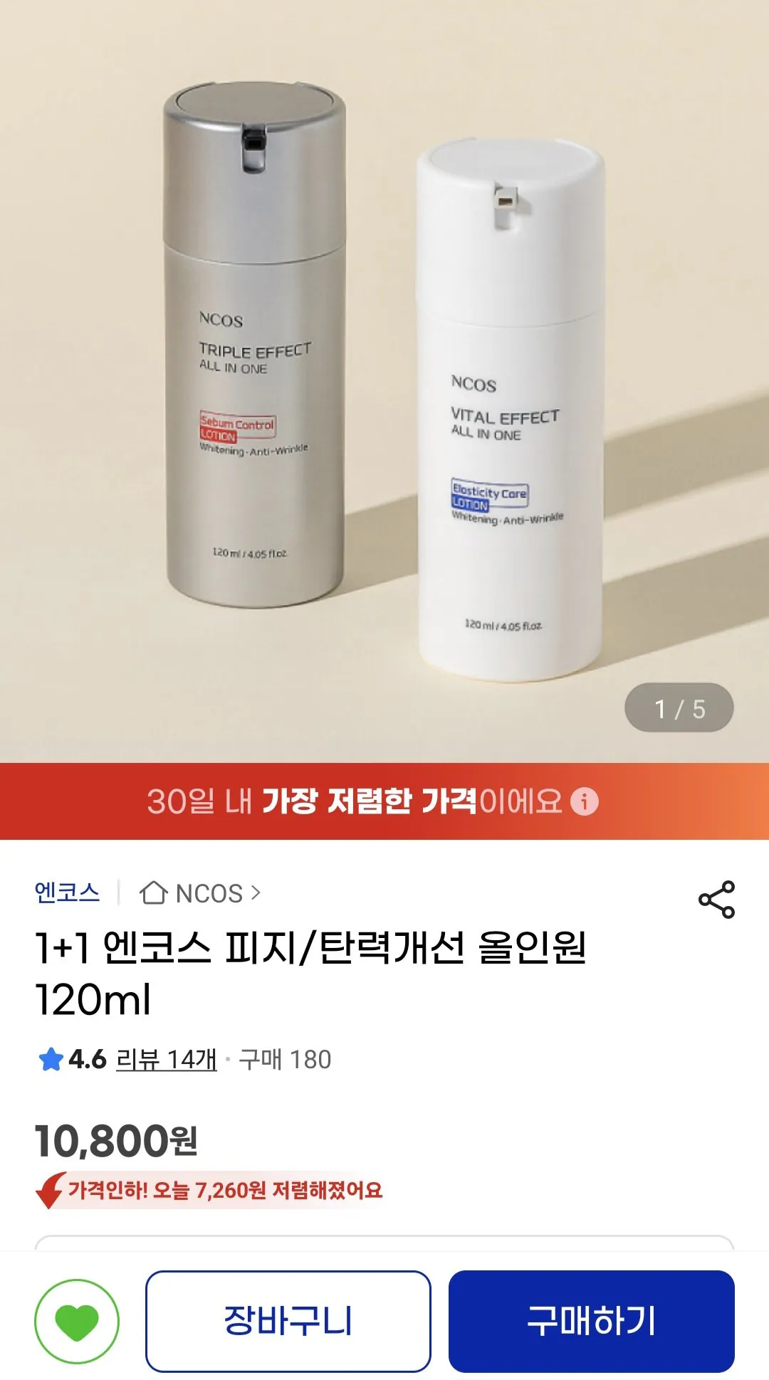 235627111.jpg [G Market] 1+1 Encos Sebum/Cải thiện độ đàn hồi All-in-One 120ml (10.800 won) (Miễn phí)