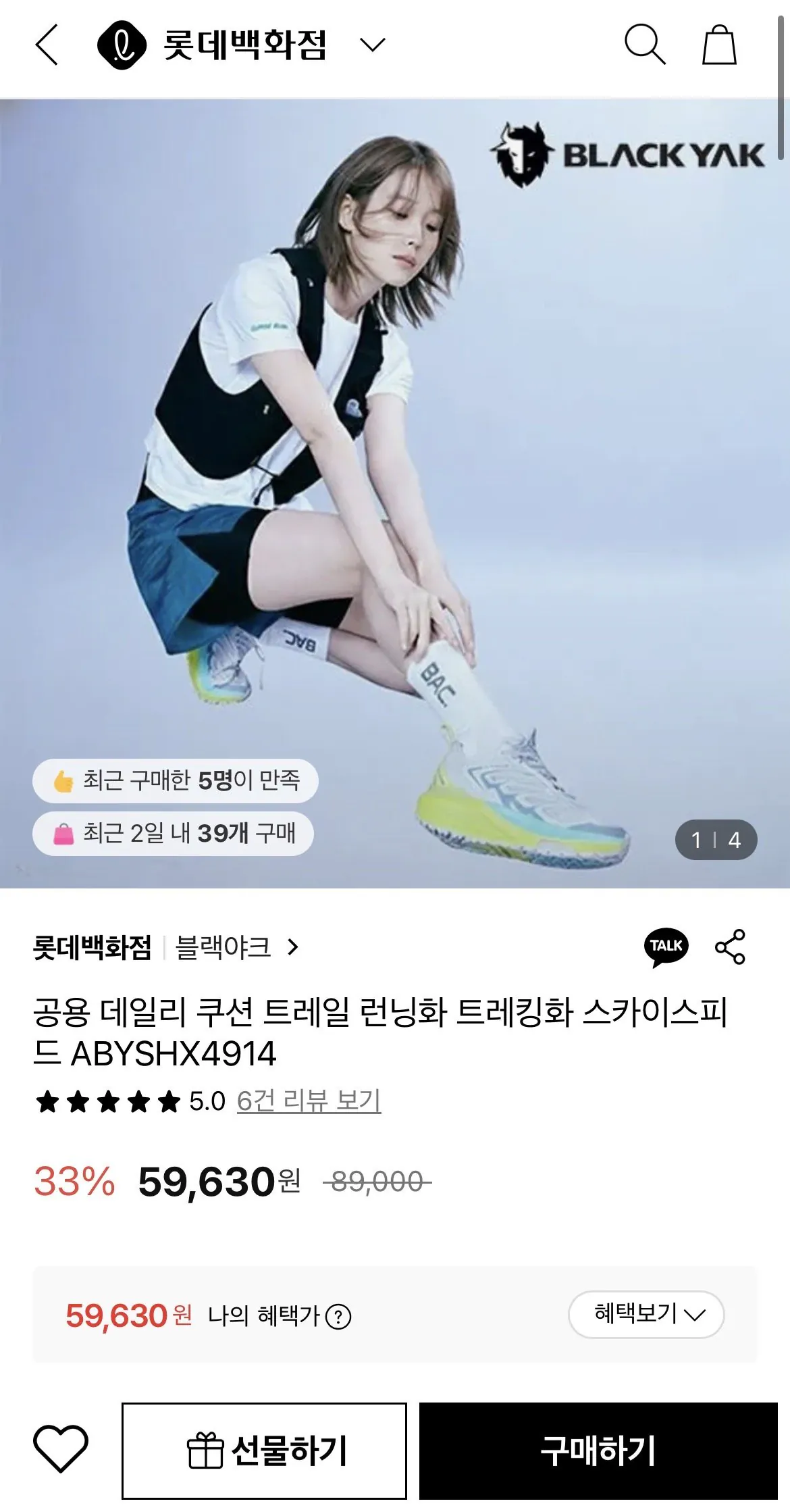 IMG_5698.jpeg [Lotte On] Giày chạy bộ Black Yak Trail Giày trekking Skyspeed ABYSHX4914 (59.630 won) (Giao hàng miễn phí)