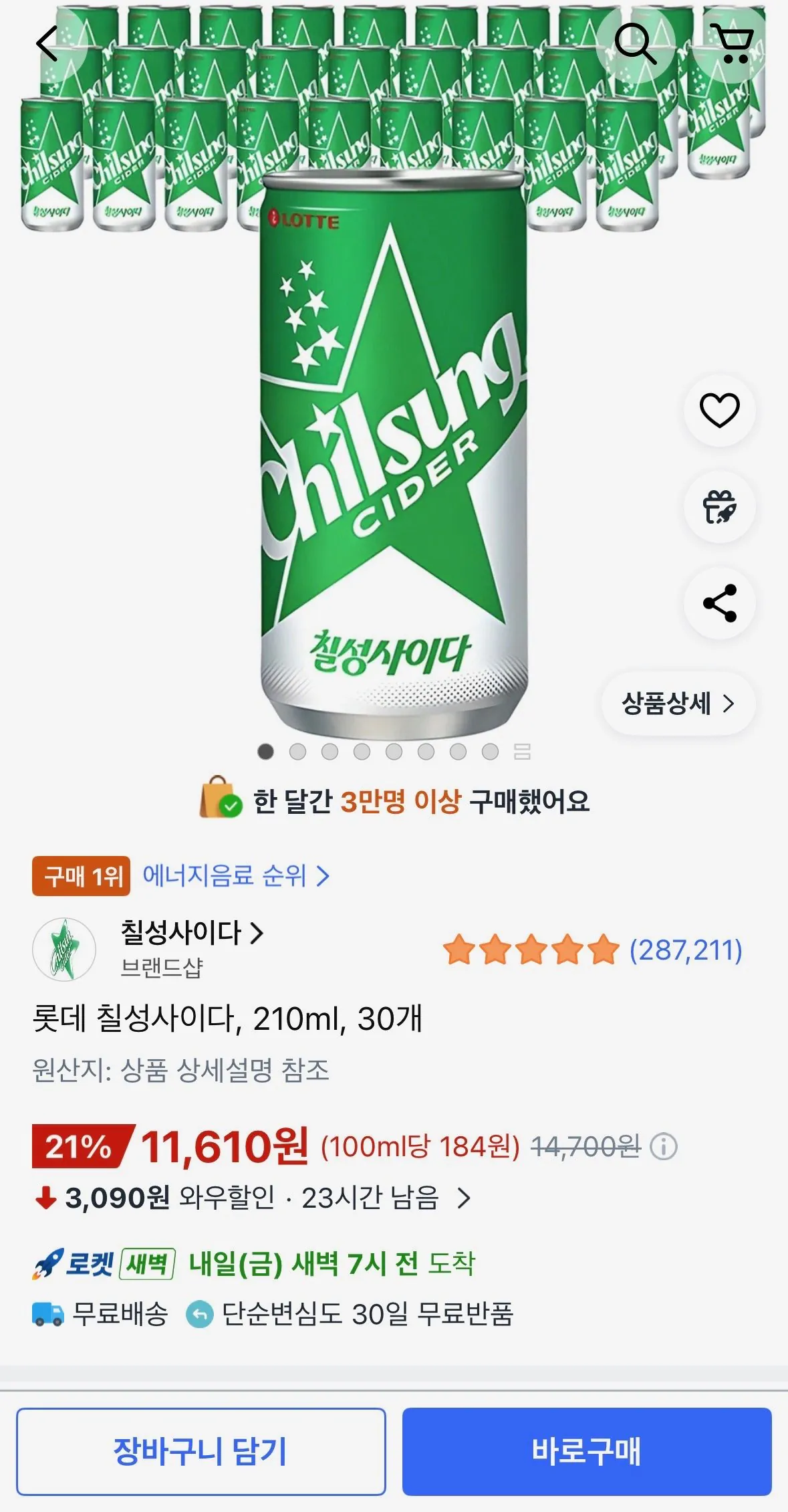 [Coupang] Lotte Chilsung Cider, 210ml, 30 đơn vị (11.610 won) (miễn phí)