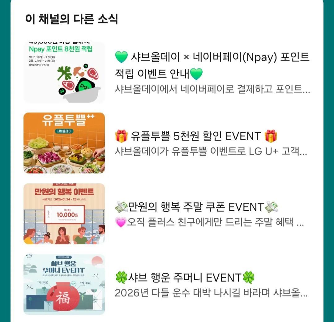 [Shabu cả ngày] Giảm giá 50% cho học sinh tiểu học, v.v. Tiết kiệm 49.800 won Tiết kiệm 8.000 won khi thanh toán trên Naver (0 won) (miễn phí)