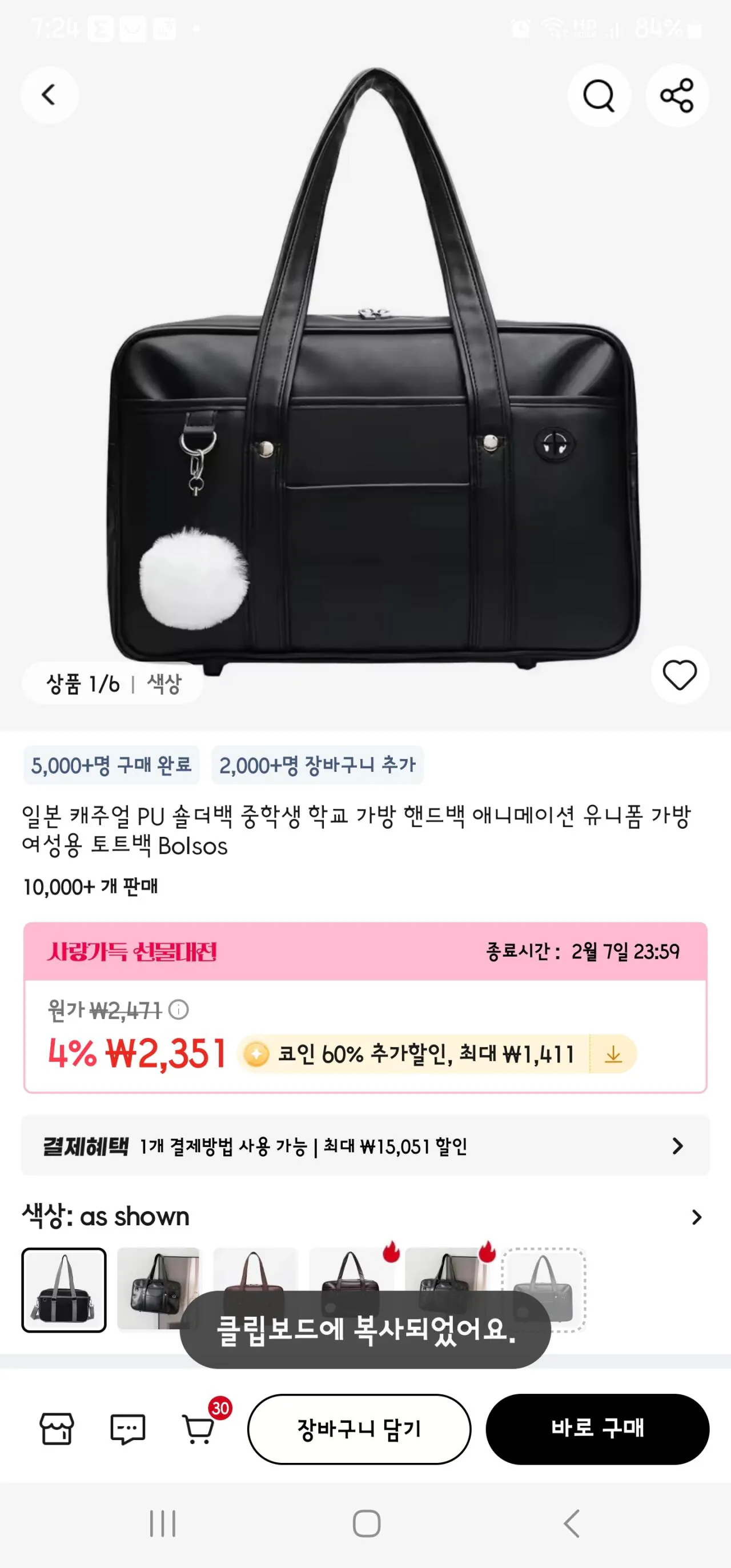 [Ali] Coin Deal) Túi đeo vai thông thường (939 KRW) (Miễn phí)