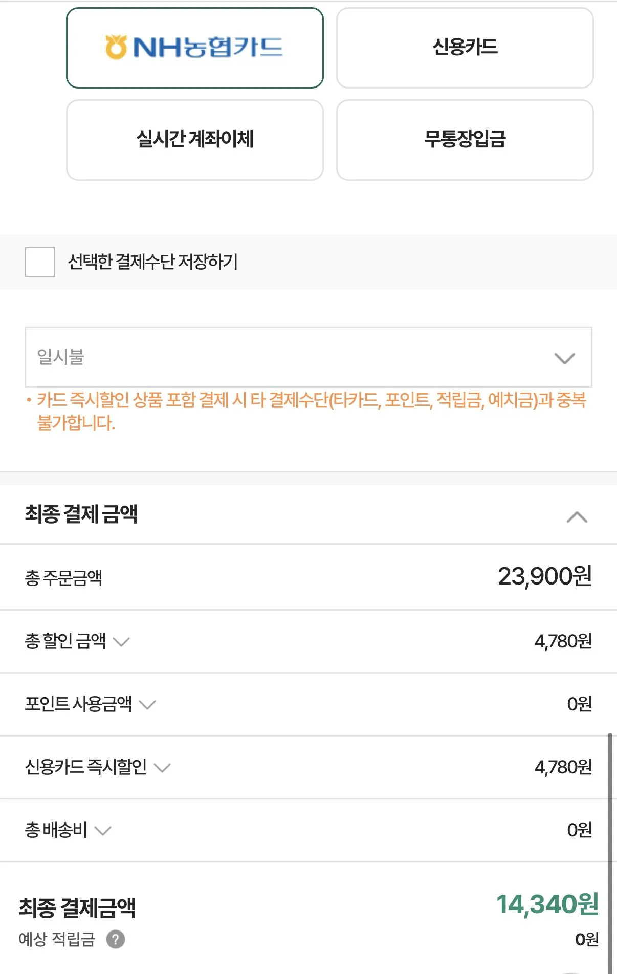 1770253669847.jpg [Nonghyup Mall] Thịt lợn bụng nướng Dodeuram Handon 1kg (Nonghyup 14.340 won) (Miễn phí)