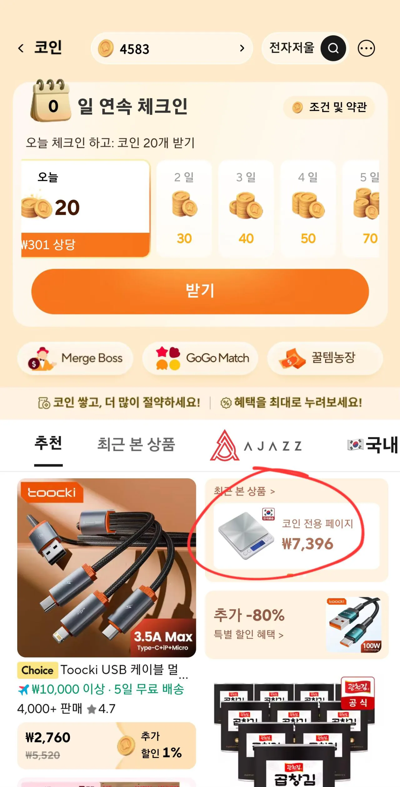 Screenshot_20260205_214735_AliExpress.jpg [Ali Coin Deal] Cân điện tử Leto Cân điện tử nhà bếp Cân điện tử nhà bếp (2.991 KRW) (Miễn phí)