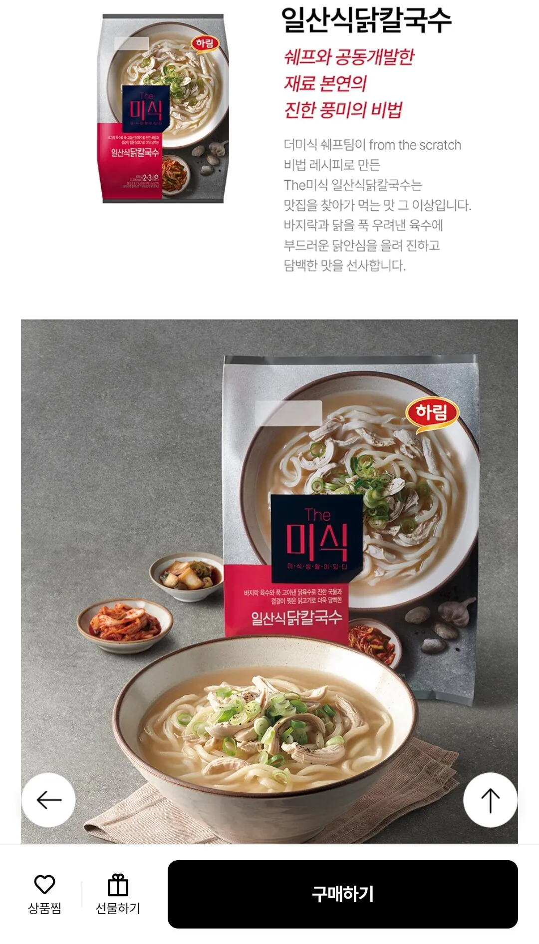 [Lotte On] Bộ đồ ăn mì gà kiểu Gourmet Ilsan 835g + Đánh giá 1.000P (KRW) 9,770) (Miễn phí)