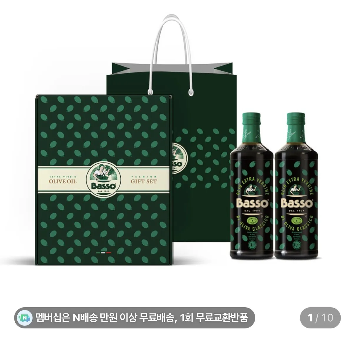 IMG_4167.jpeg [Naver] Bộ quà tặng chai thủy tinh dầu ô liu Basso Extra Virgin 1L x 2 (29.900 won) (không có Nemem)