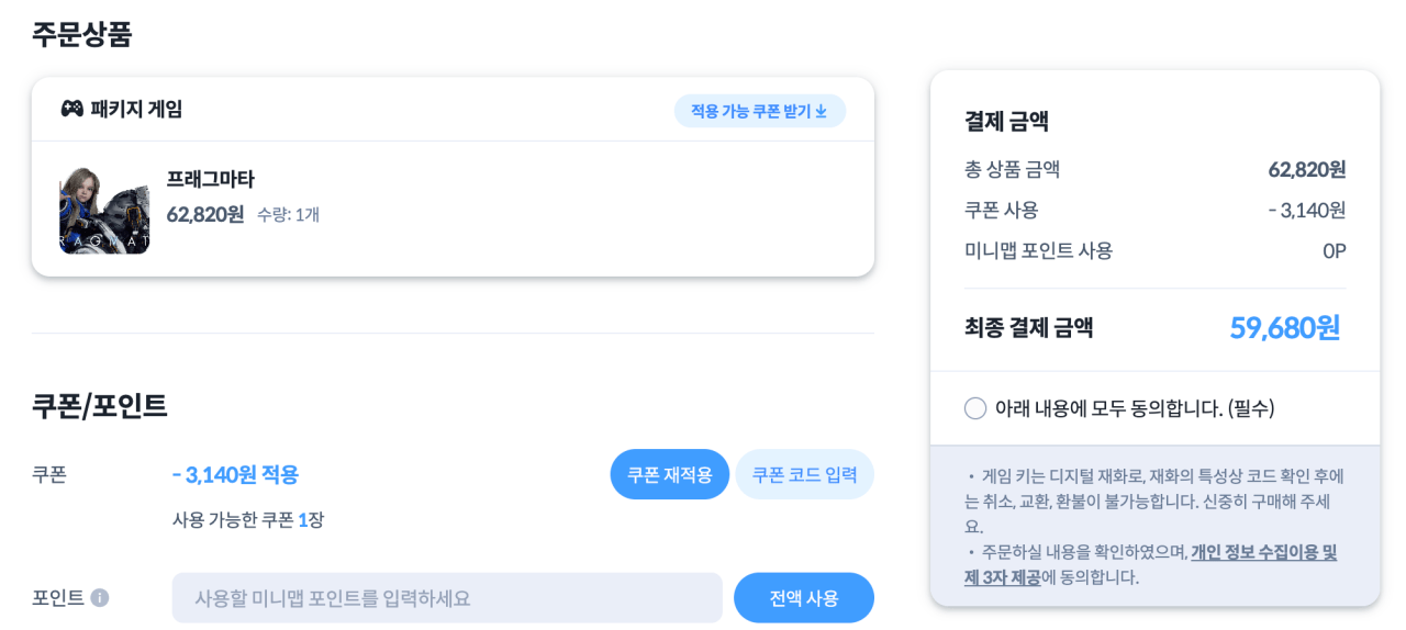image.png [Minimap] [Steam Key] Resident Evil Requiem (có đặc quyền/không có sách thép) (68.230 won) (miễn phí)
