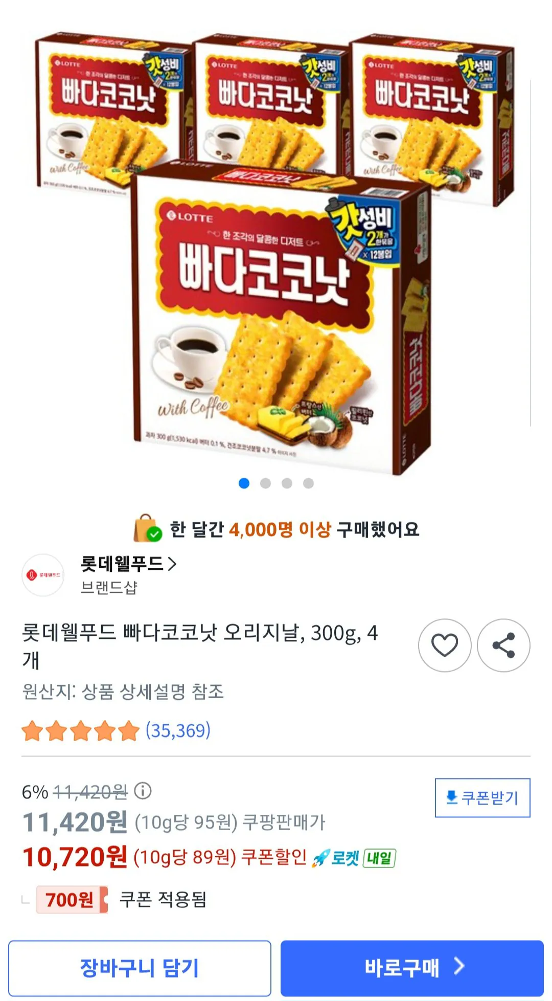 [Coupang] Pada Coconut Original, 300g, 4 miếng (10.720 KRW) (Miễn phí)