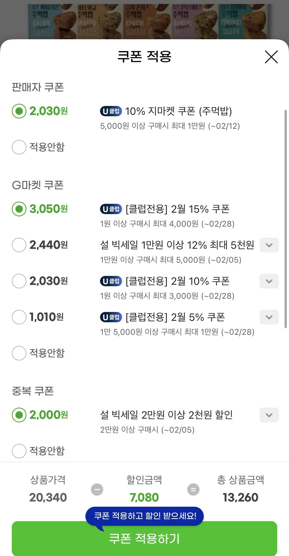 [G Market] Ashley Rice Balls Tổng cộng 15 miếng 2+1 gói (5 miếng trong 1 gói) + Quà tặng miễn phí (Ucle 13,260) (Miễn phí)