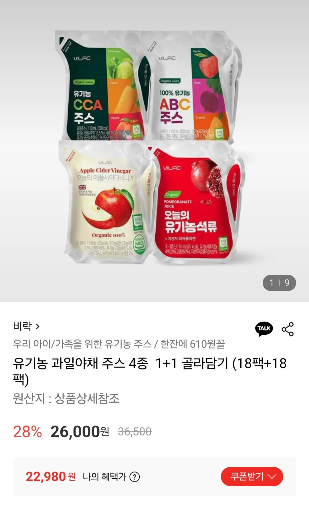 Screenshot_20260205_205116.jpg [Lotte Trên] 4 loại nước ép rau và trái cây hữu cơ Birak, 1 + 1, chọn (18 gói + 18 gói) (22.980 won) (miễn phí)