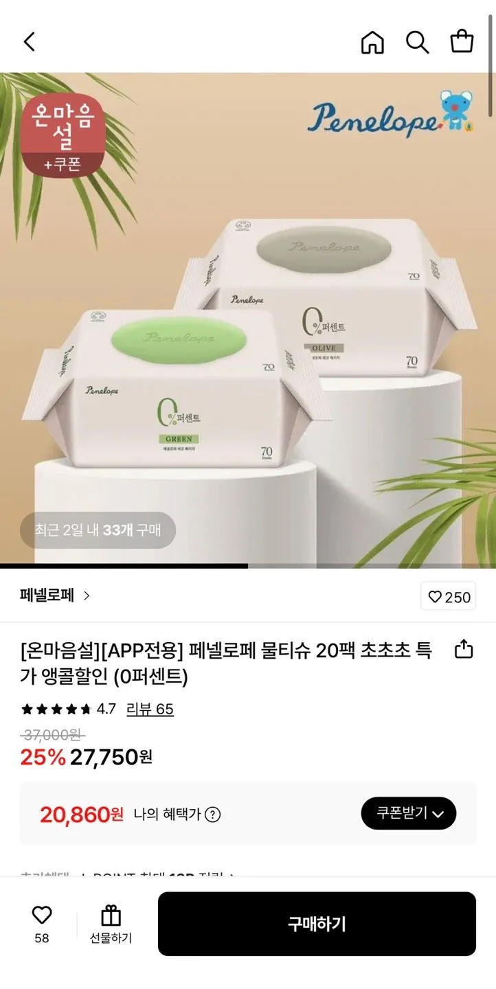 1770278302738.jpg [Lotte On] Khăn lau ướt loại mũ ô liu Penelope 85 pyeong 20 gói 70 tờ (KRW) 20.860) (miễn phí)