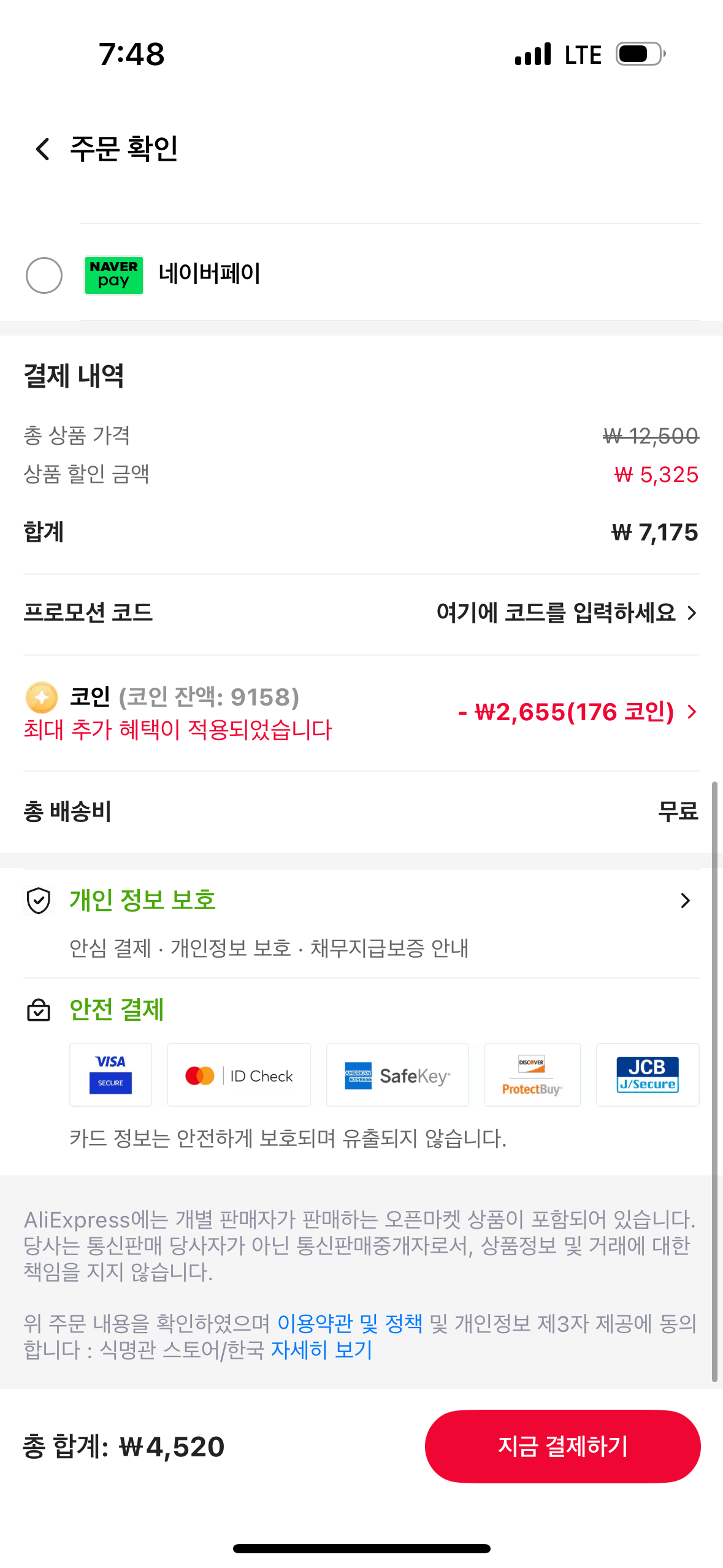 IMG_7964.png [Ali] 2-3 đầu bắp cải đã gọt vỏ (tổng trọng lượng 3-4 kg) được giao trực tiếp từ cánh đồng ở Muan, Jeolla-do + 1 kg hành tây (4.520 KRW) (Miễn phí)