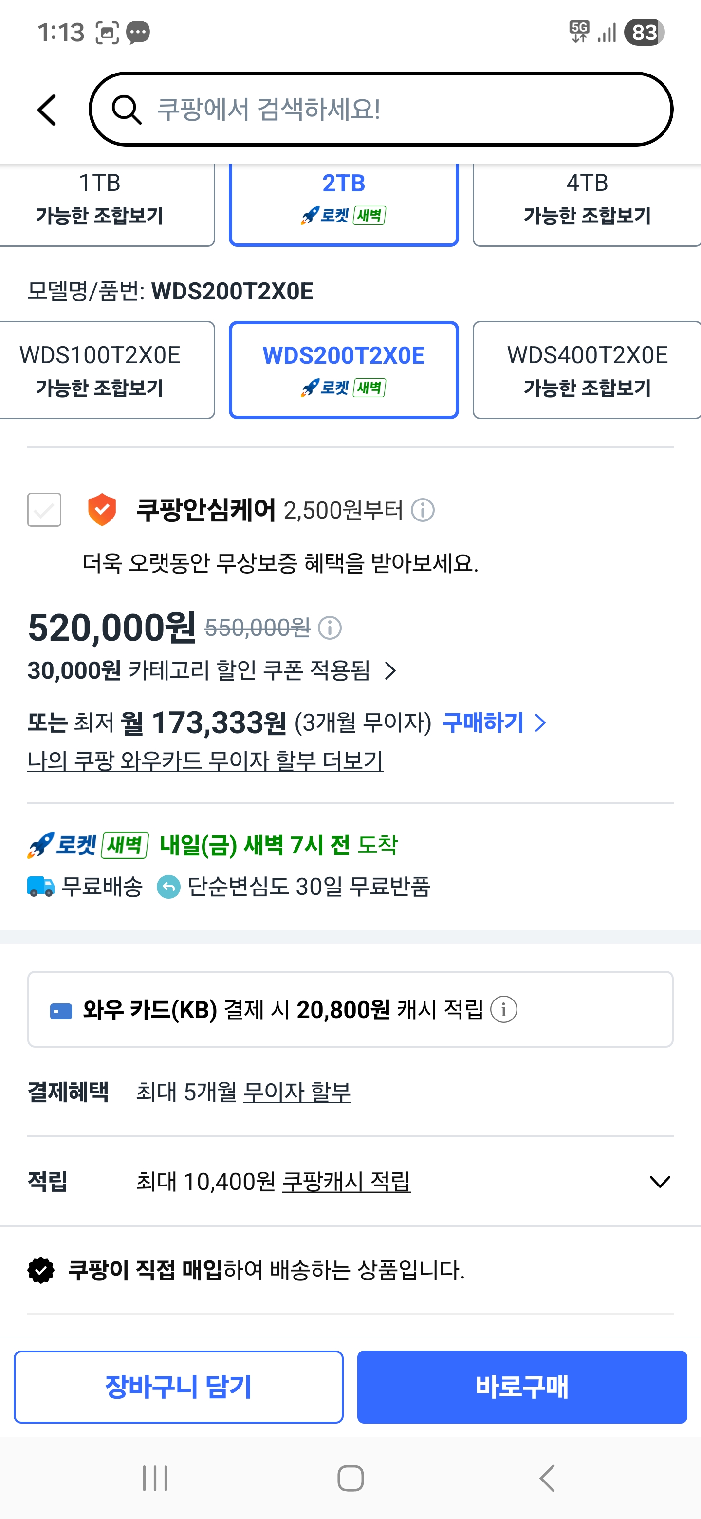 퀘이사존