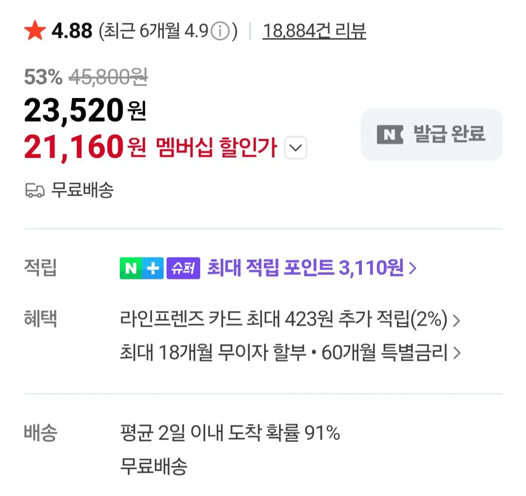 [Naver] Mexico không xương 4 loại 1,65kg + Mì xào gà tẩm gia vị + Không xương giòn nóng 250g Thành viên Naver (21.160 KRW) (Miễn phí)