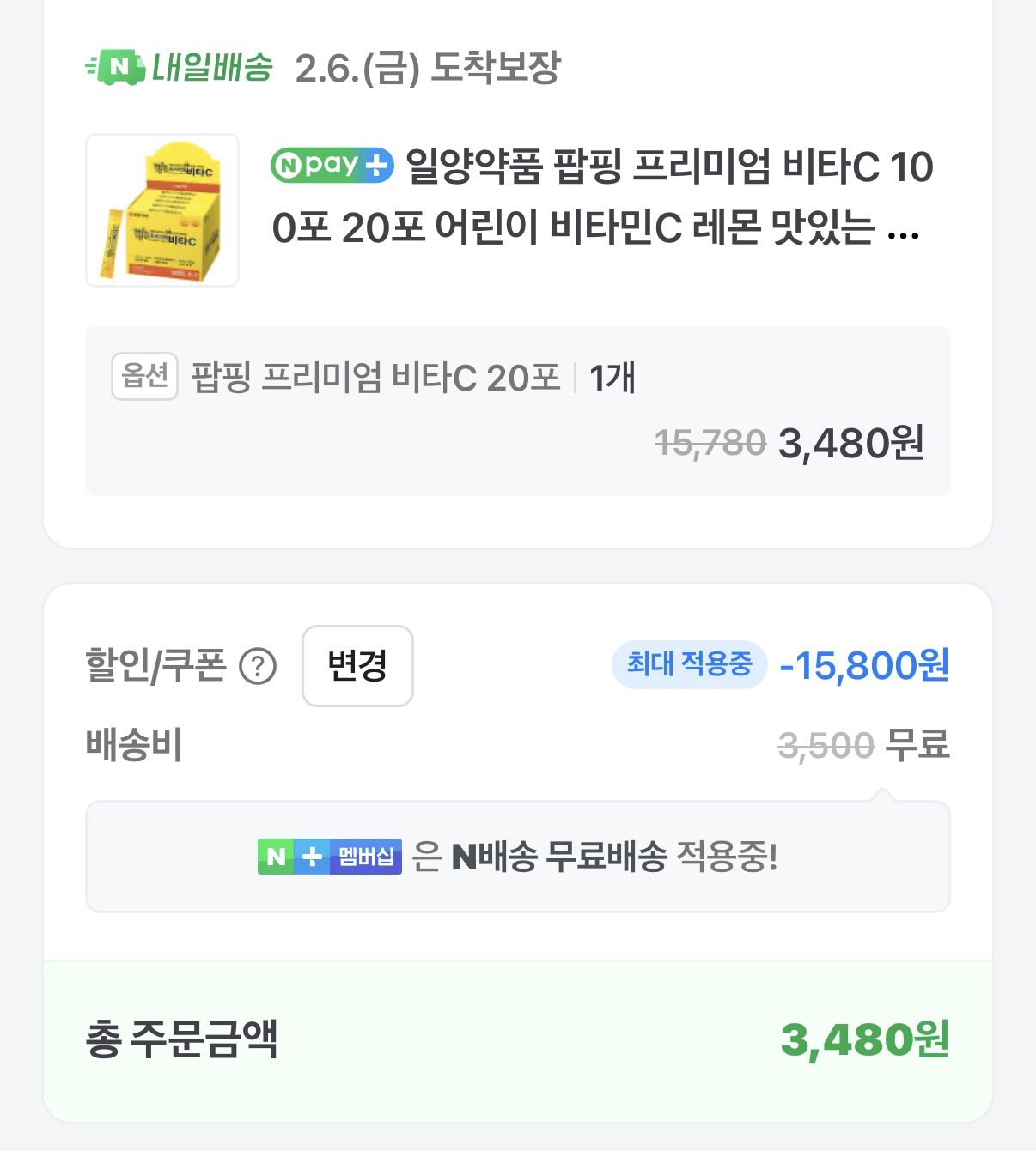 image.png [Naver] Popping Premium Vita C 20 gói (3.480 KRW) (miễn phí vận chuyển)