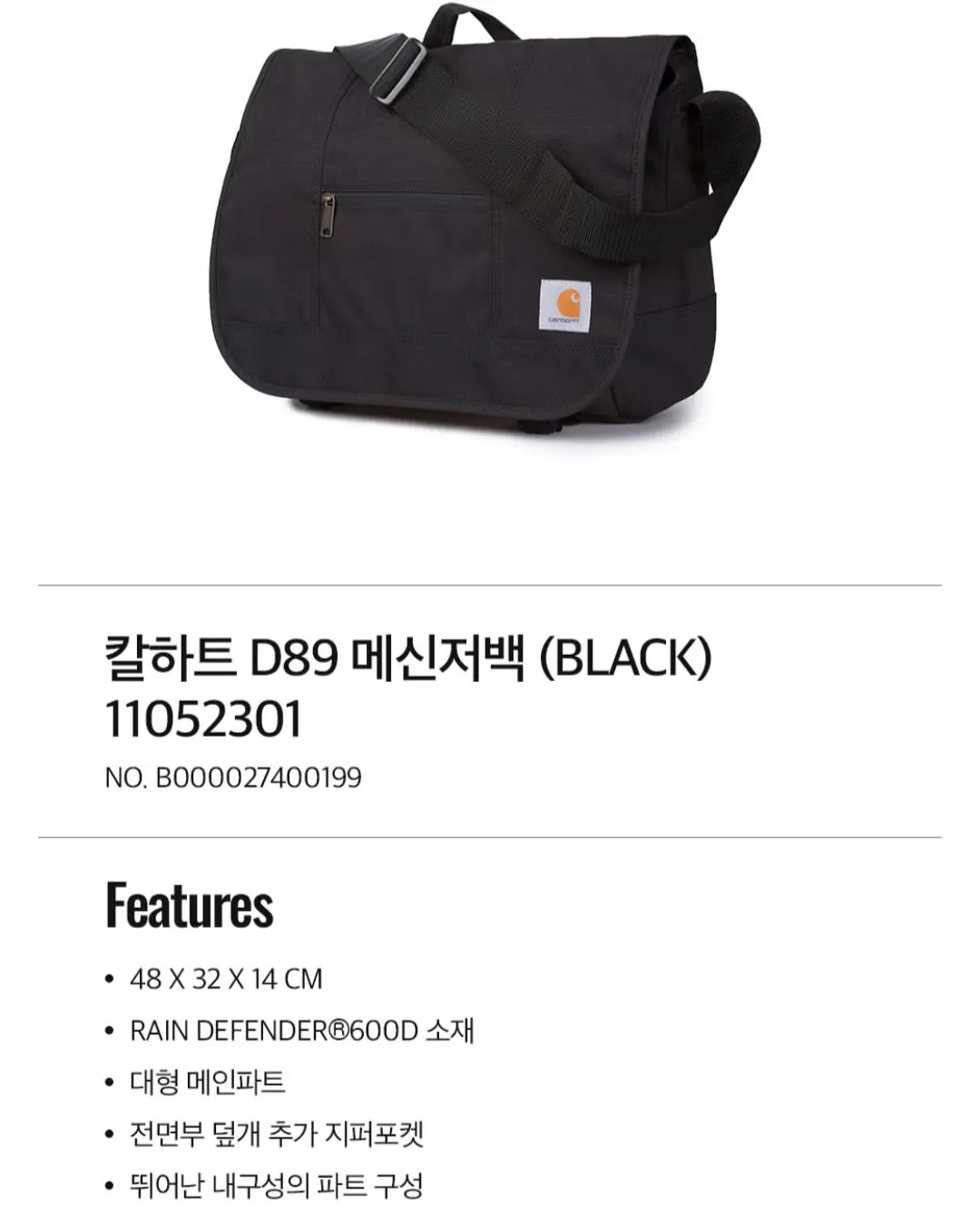 [SK Stoa] Túi Messenger Carhartt D89 Ripstop B0000274 (44.230 won) (Miễn phí)