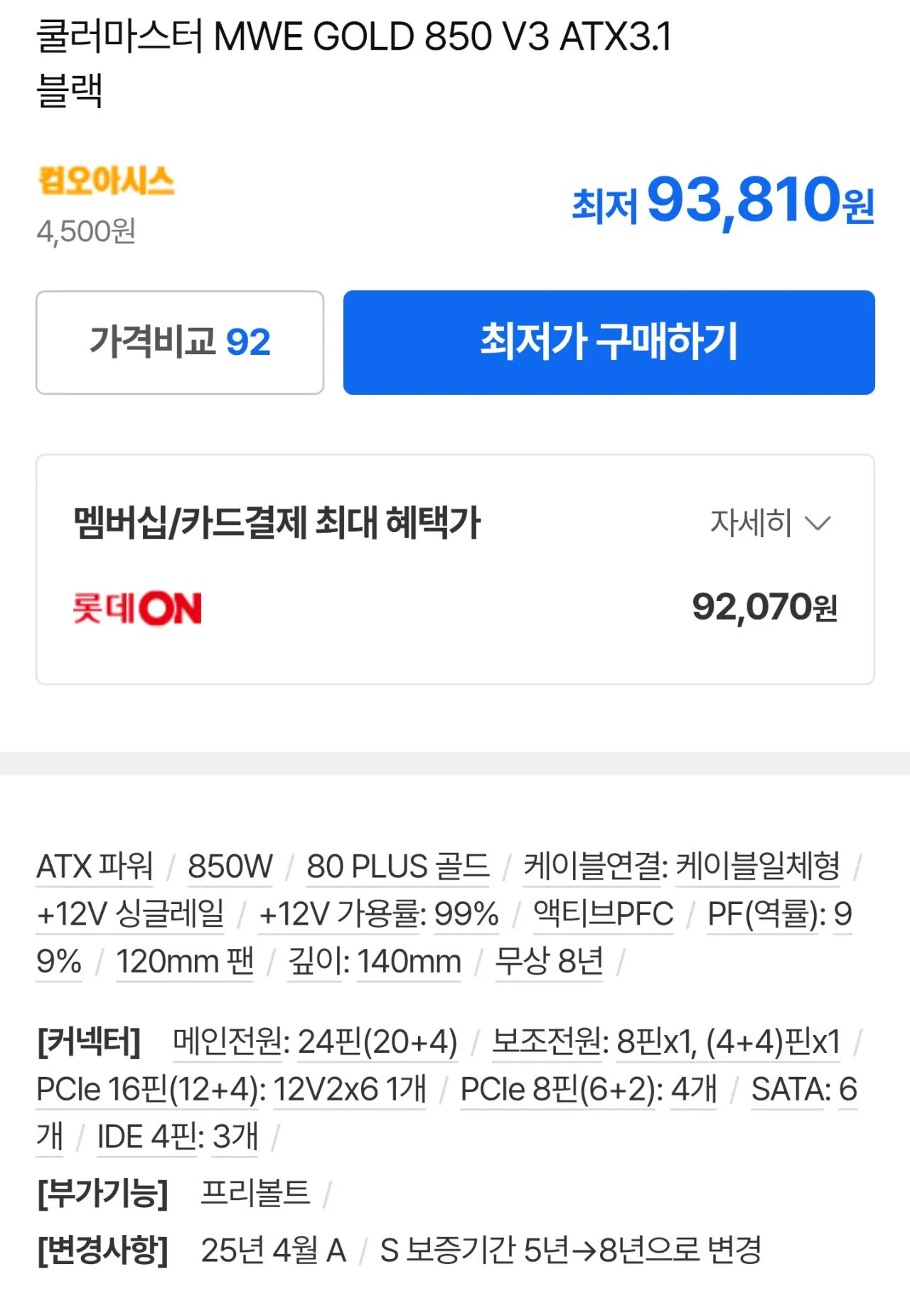 AISelect_20260205_123521_ .jpg [11번가] [엔비디아 완본체] 7500F + 5070 12GB + D5 32GB + 1TB (1,999,470원) (무료)