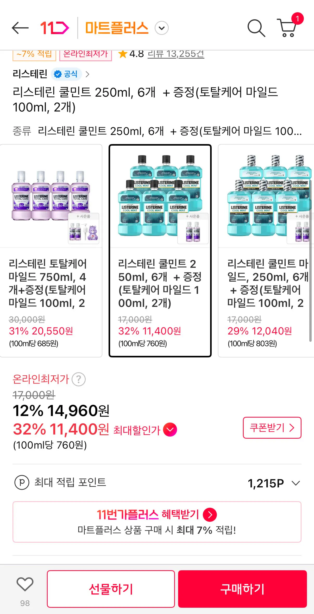 [11th Street] Listerine Cool Mint 250ml, 6 miếng + Free Mild 100ml, 2 miếng (12.800 won) (Miễn phí)