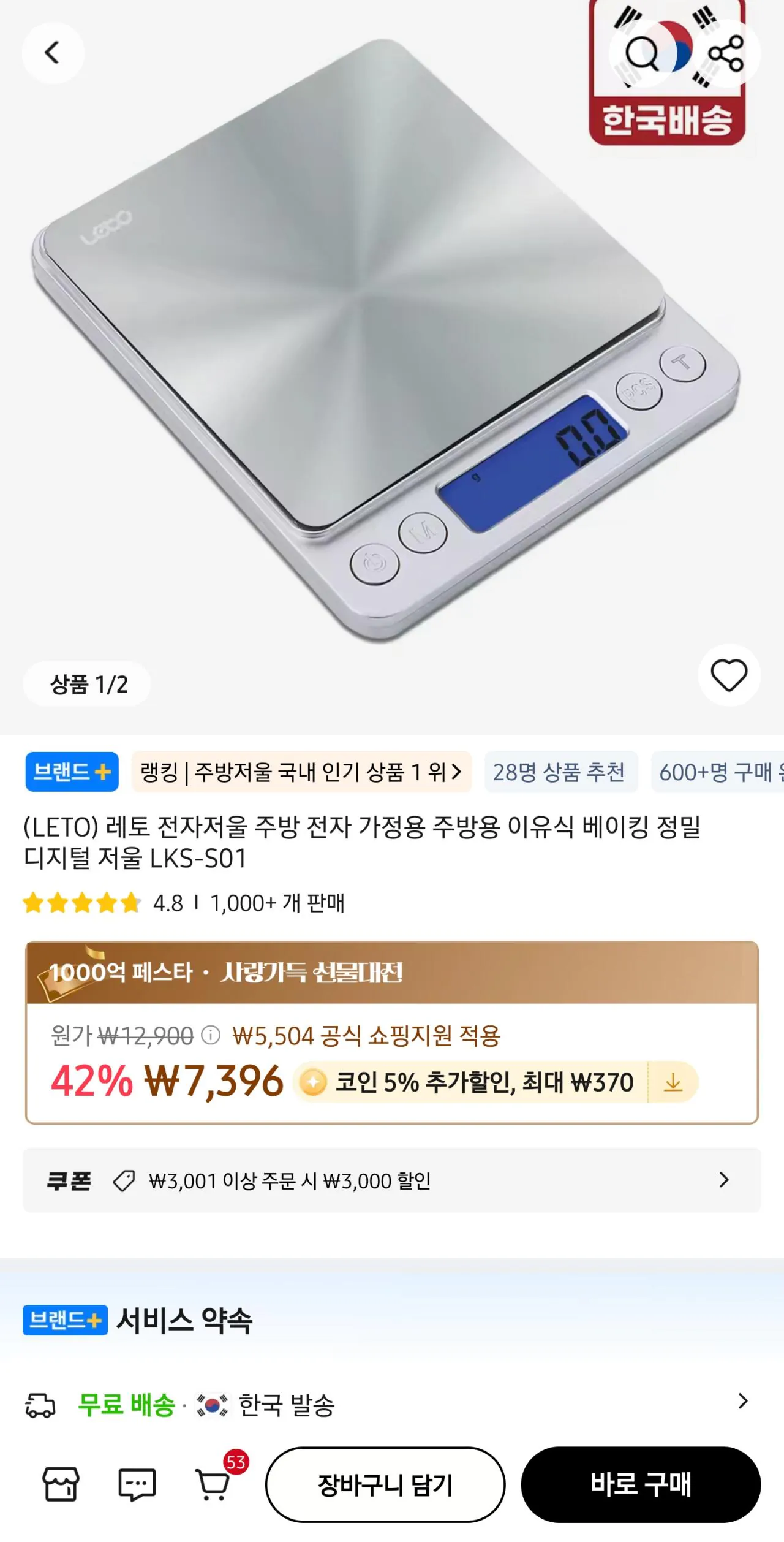 Screenshot_20260205_214503_AliExpress.jpg [Ali Coin Deal] Cân điện tử Leto Cân điện tử nhà bếp Cân điện tử nhà bếp (2.991 KRW) (Miễn phí)