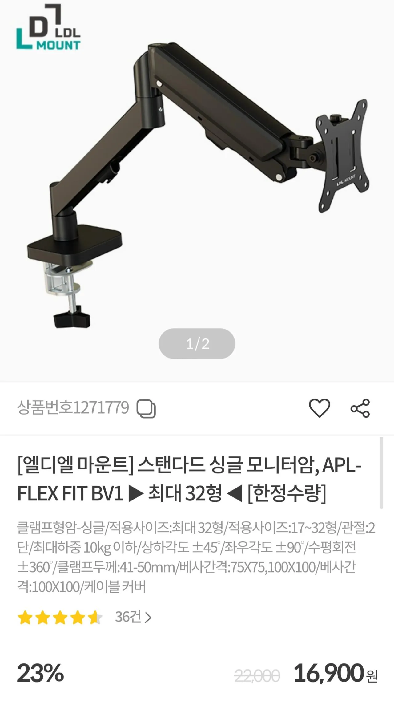 [Compuzone] Giá treo màn hình LDL APL-FLEX FIT BV1 lên đến 32 inch (16.900 KRW) (2.500 won)