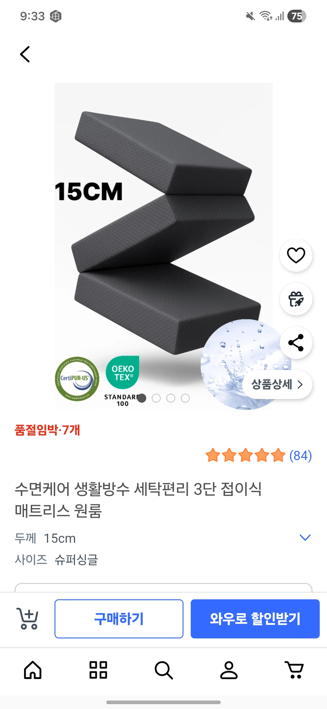 image.png [Coupang] Sleep Care Life Chống thấm Giặt tiện lợi Nệm gấp 3 giai đoạn một phòng (139.000 KRW) (miễn phí)