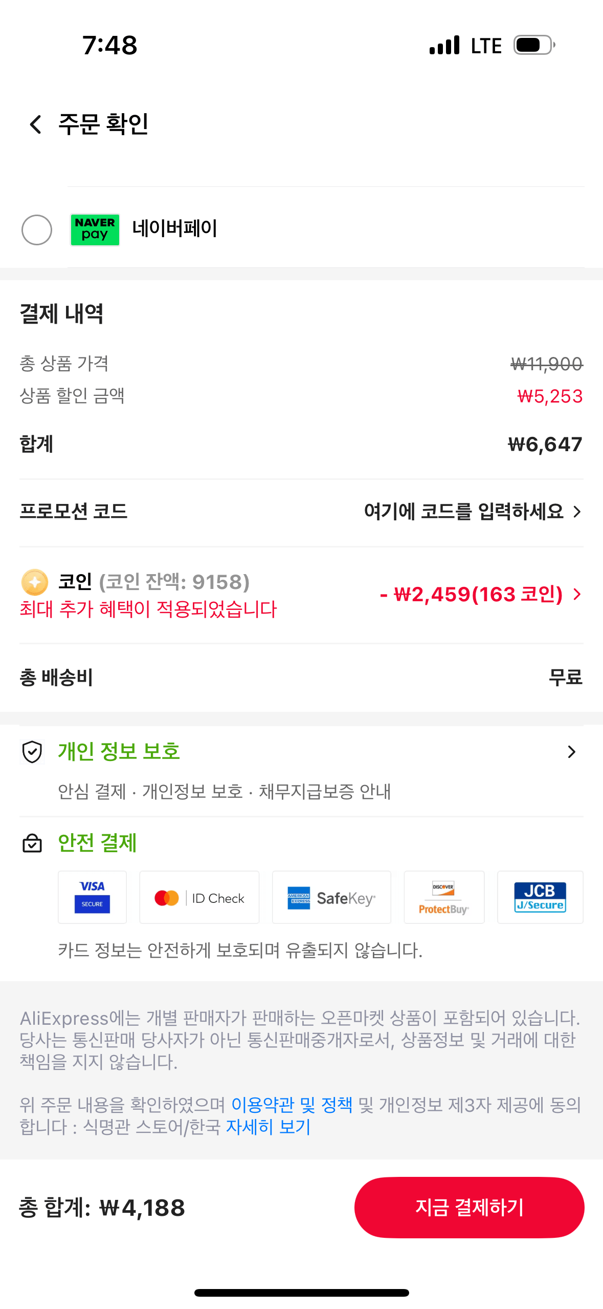 IMG_7963.png [Ali] 2-3 lon bắp cải gọt vỏ (tổng trọng lượng 3-4kg) + 1kg hành tây (4.520 won) được giao trực tiếp từ cánh đồng ở Muan, Jeolla-do (Miễn phí)