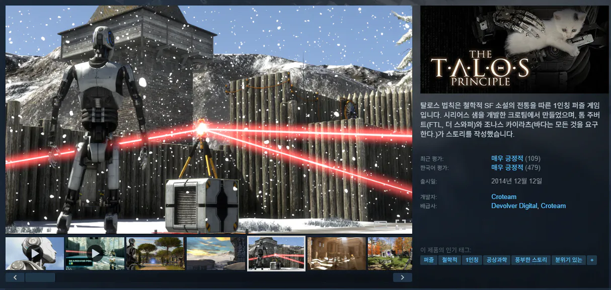 image.png [Steam] Nguyên tắc Talos - GIẢM GIÁ 85% (KRW) 4.800) (Miễn phí)