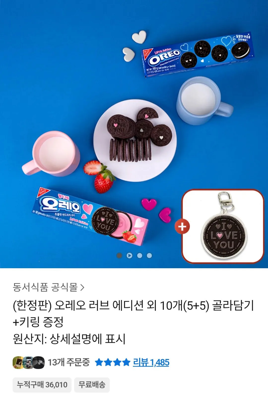 [Kakao] Chọn Oreo Love Edition và 10 phiên bản khác + nhận móc khóa (10.695 KRW) (miễn phí)