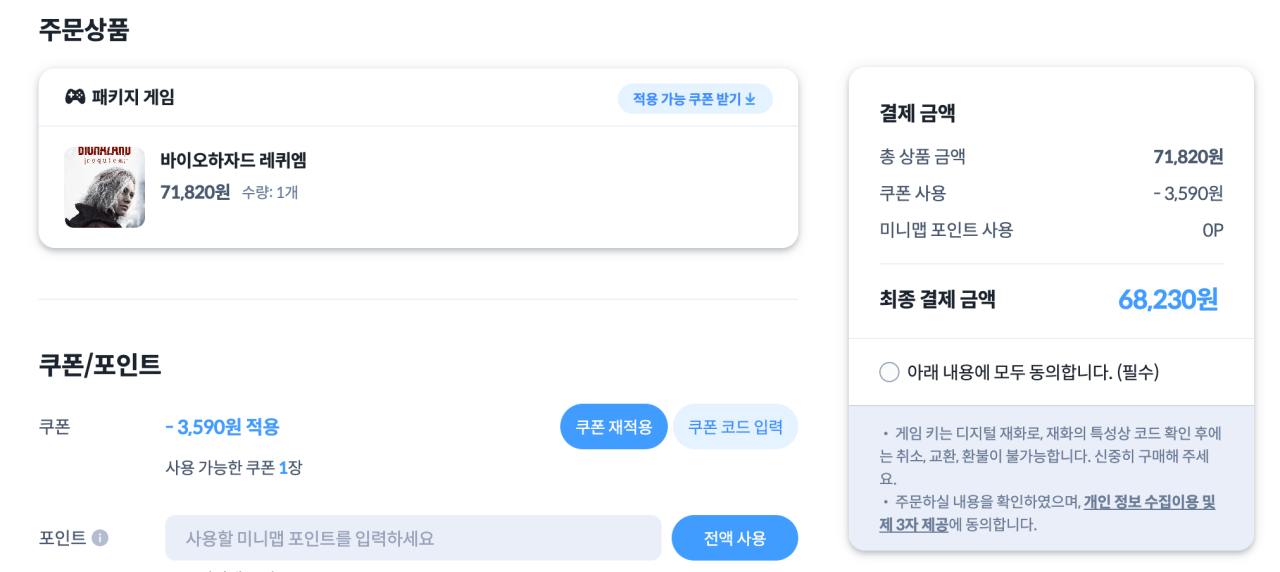 image.png [minimap] [Steam key] Resident Evil Requiem (với các lợi ích đặc biệt/không steelbook) (68.230 KRW) (Miễn phí)