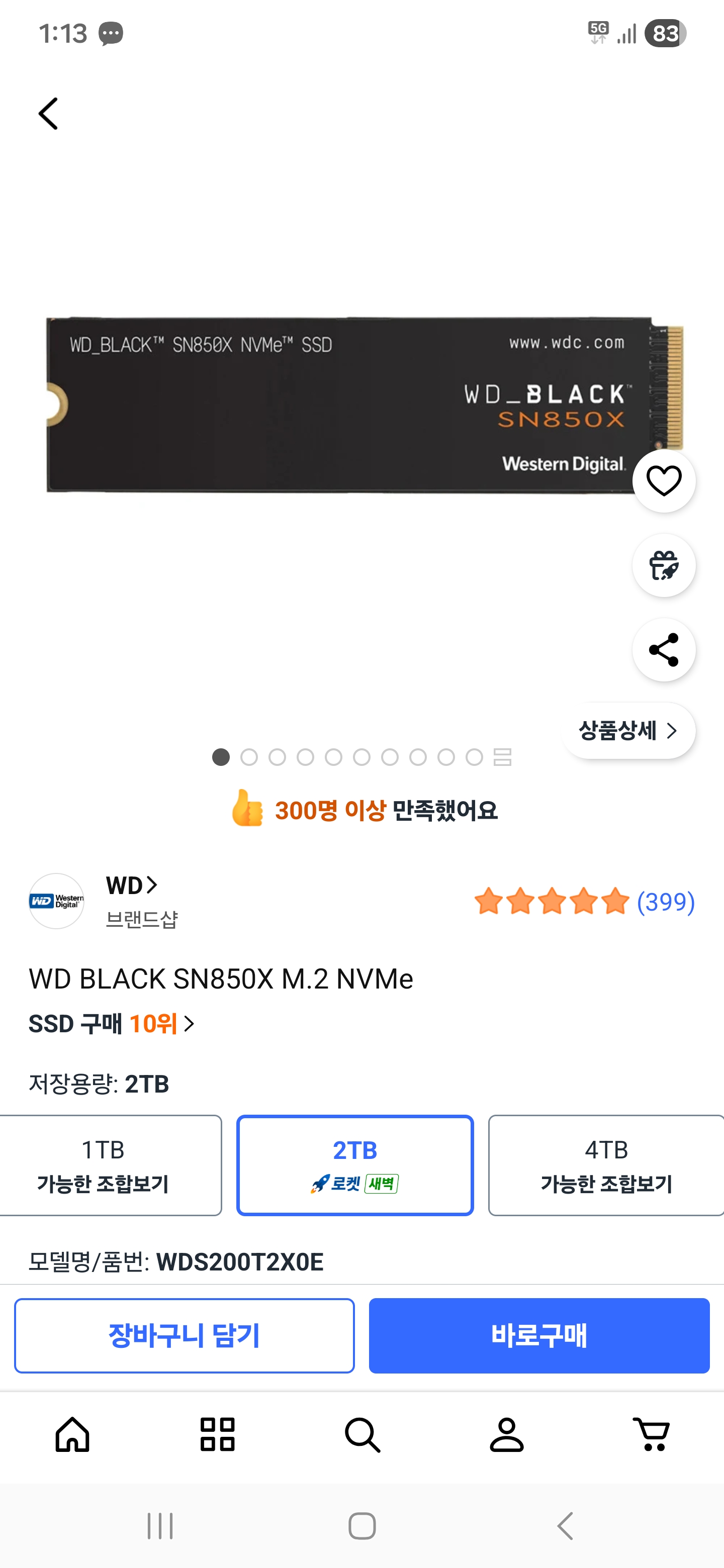 퀘이사존