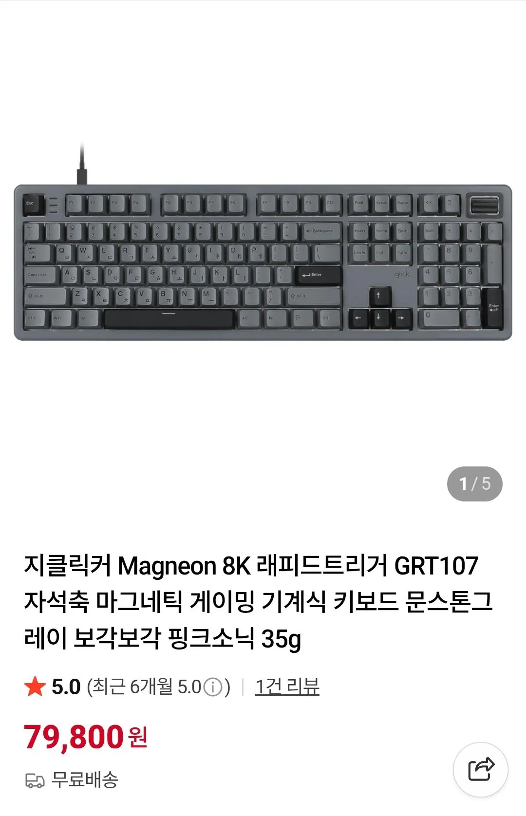 1000012897.jpg [Naver] G-Clicker GRT107 núm bàn phím trục từ 8K toàn mảng (79.800 won) (Giao hàng miễn phí)