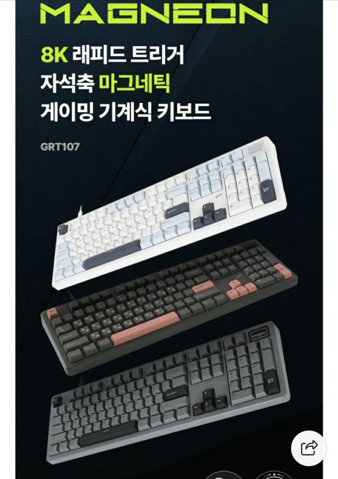 1000012900.jpg [Naver] Núm bàn phím trục từ 8K toàn mảng G-Clicker GRT107 (KRW) 79.800) (giao hàng miễn phí)