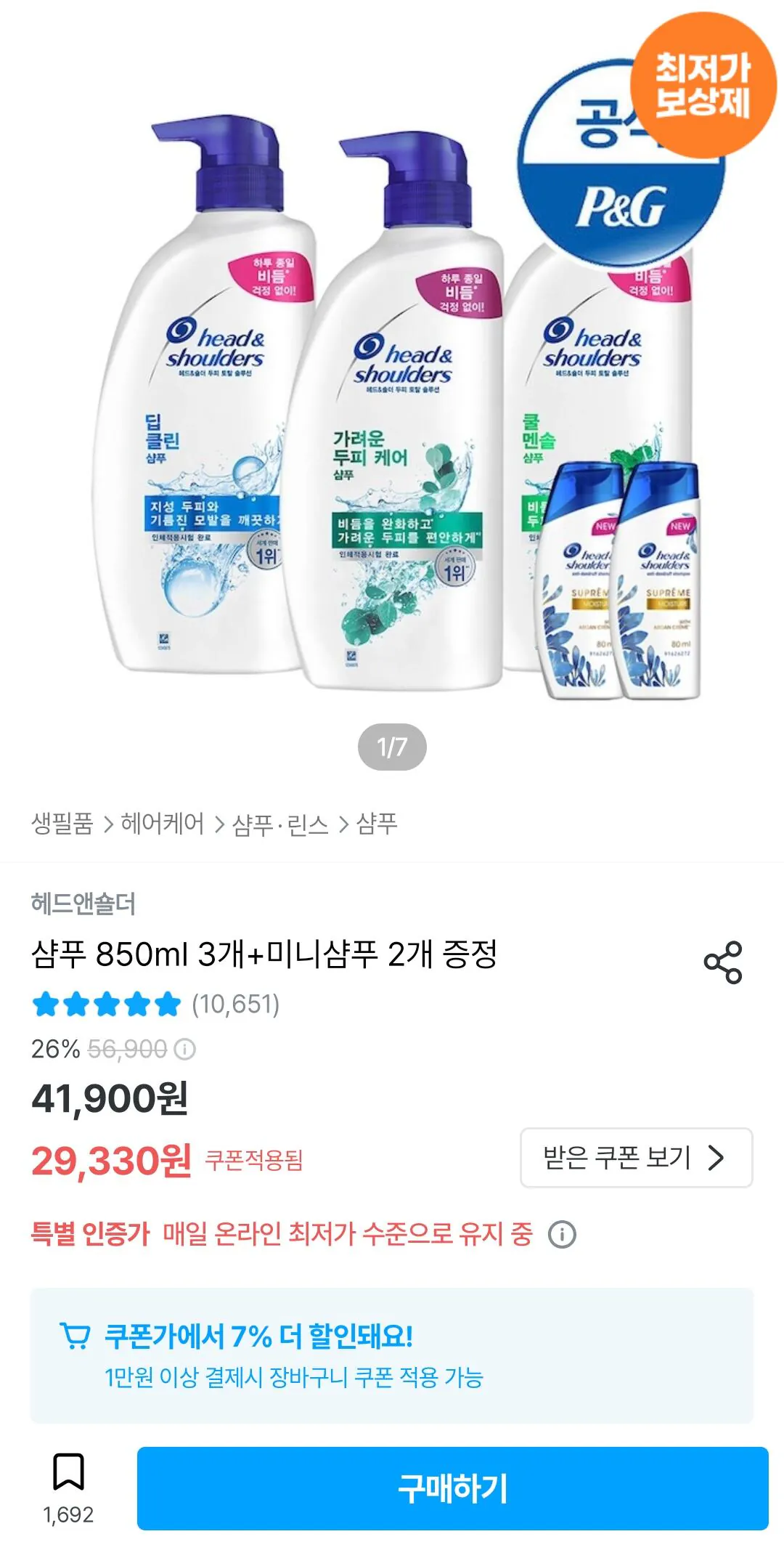 Screenshot_20260205_002724_Ohouse.jpg [Today's House] Dầu gội Head & Vais 3 850ml + 2 dầu gội mini (KRW) 23.231) (miễn phí)