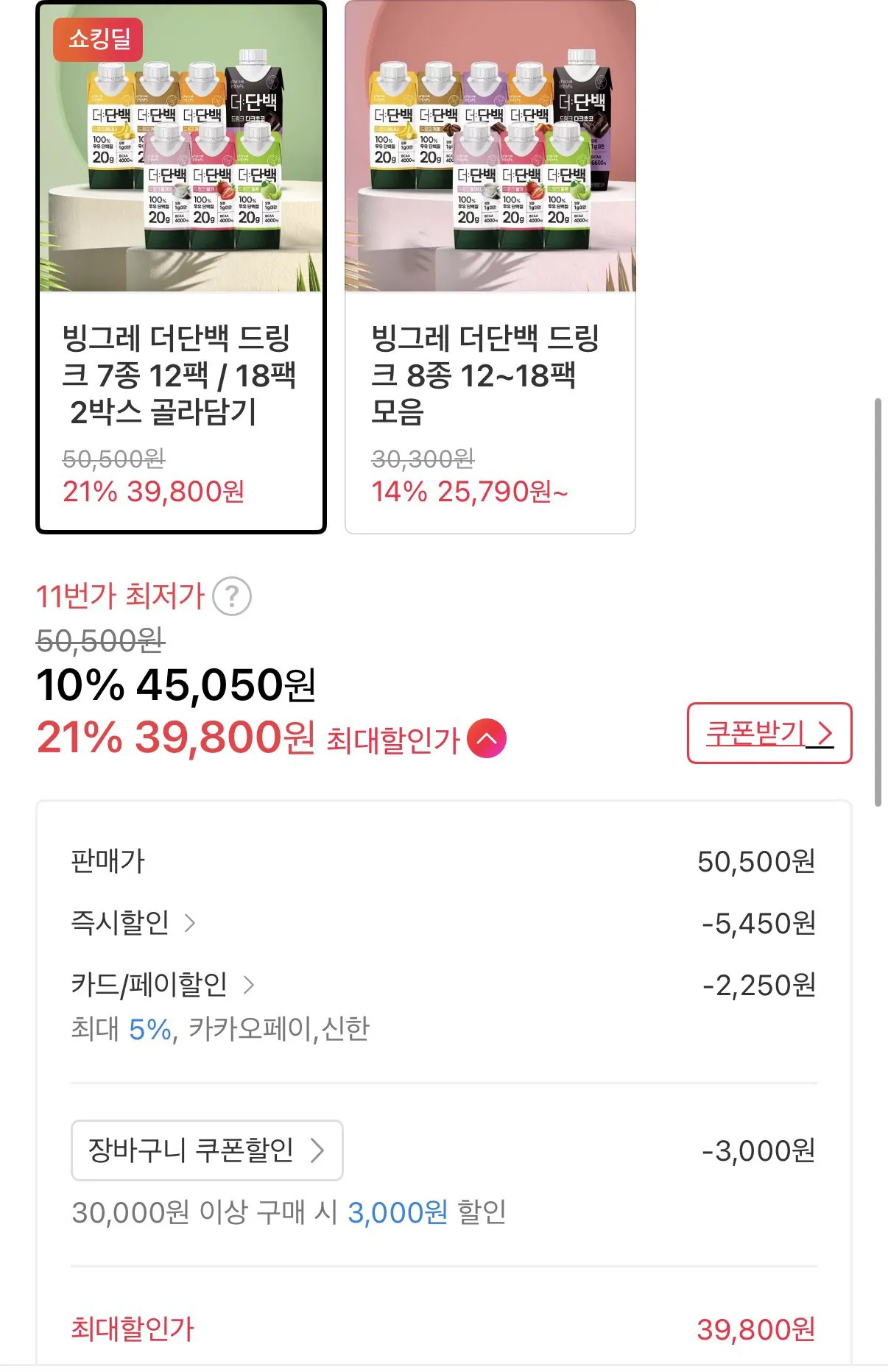 [11st] Binggrae Thức uống Protein 7 loại, 18 gói, 2 hộp, chọn (39.800 won) (Miễn phí)