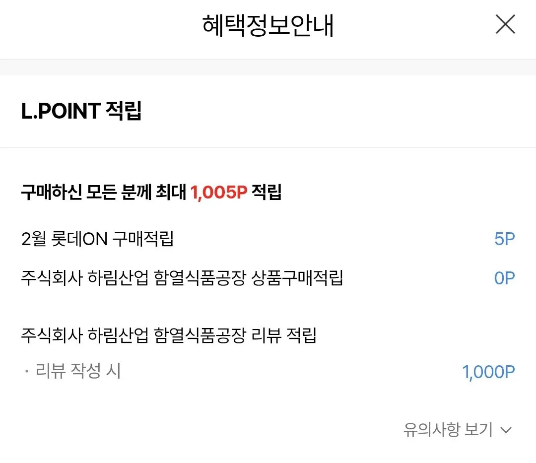 [Lotte On] Bộ mì gà kiểu Gourmet Ilsan 835g+Đánh giá 1.000P (9.770 KRW) (Miễn phí)