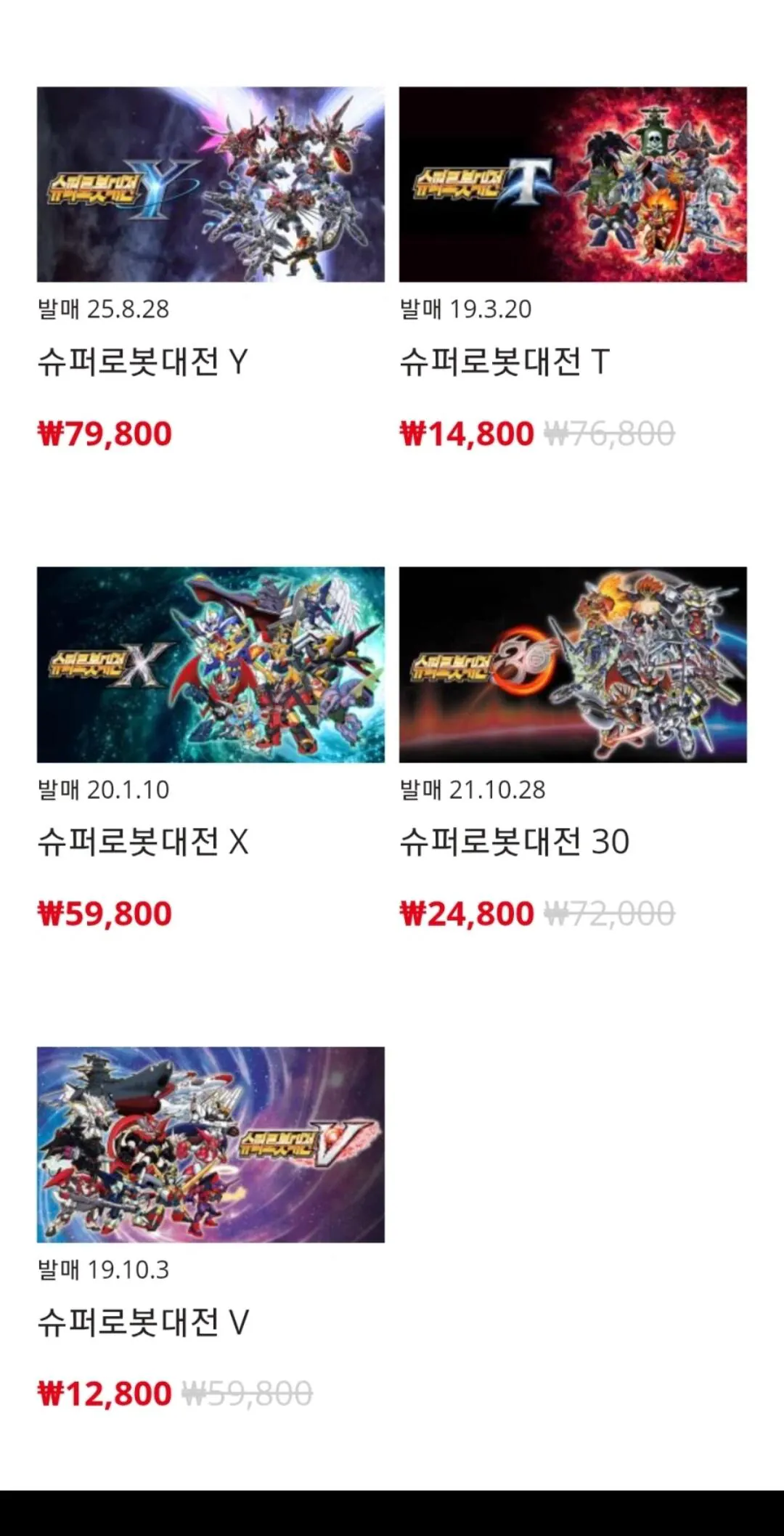 [닌텐도e샵] 스위치 슈퍼로봇대전 V, T, 30 할인 (12,800원) (12,800원외)