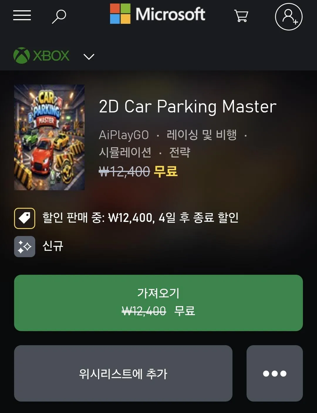 [Microsoft] (PC/Xbox) Bậc thầy đỗ xe ô tô 2D (0 won) (Miễn phí)