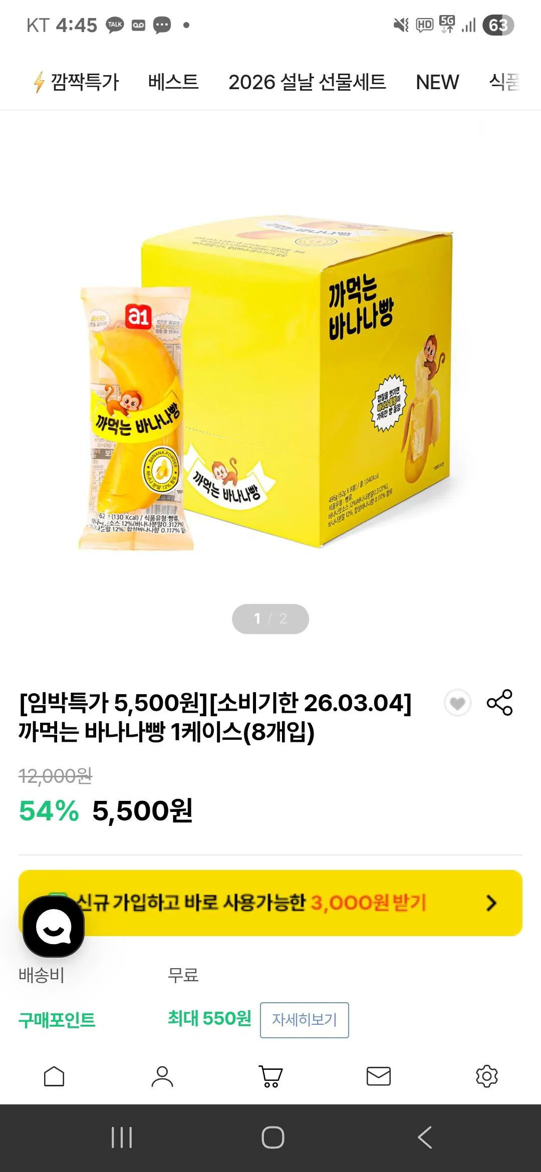 1000017944.jpg [Delic] Quên bánh mì chuối (5.500 won) (Miễn phí)