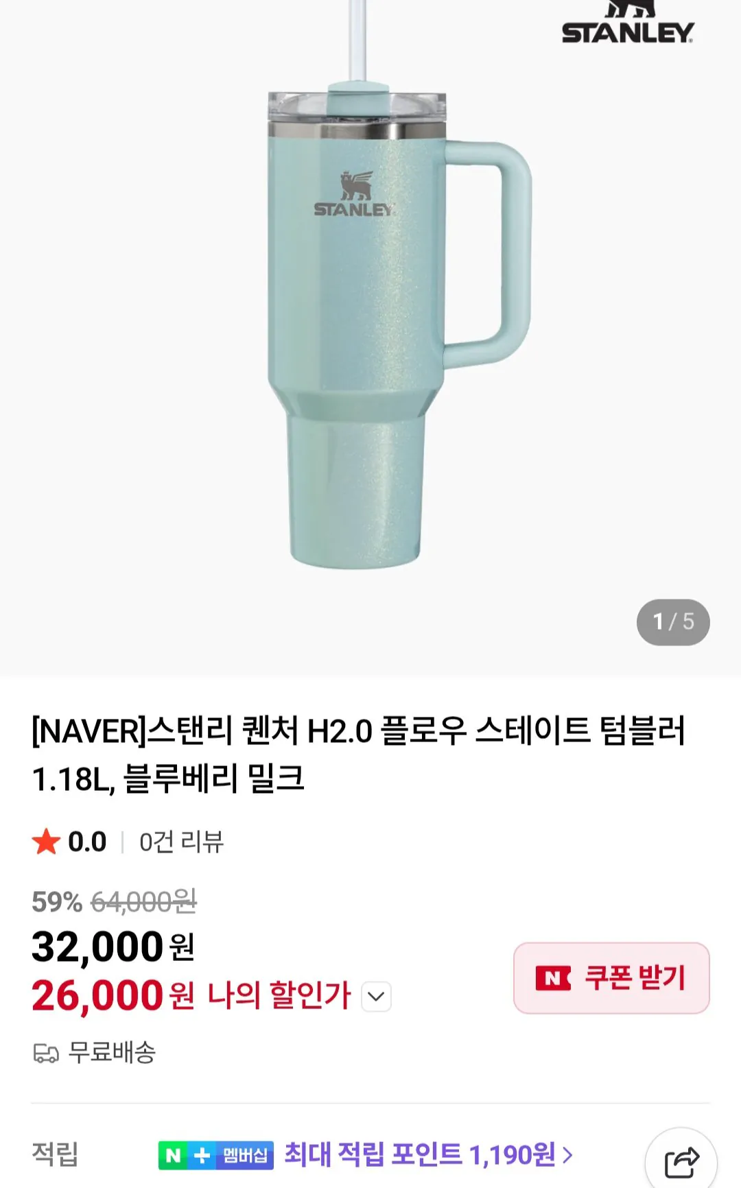 [Naver] Stanley Quencher H2.0 Flow State Tumbler 1.18L Peony (Tư cách thành viên Naver) (26.000 KRW) (Miễn phí)