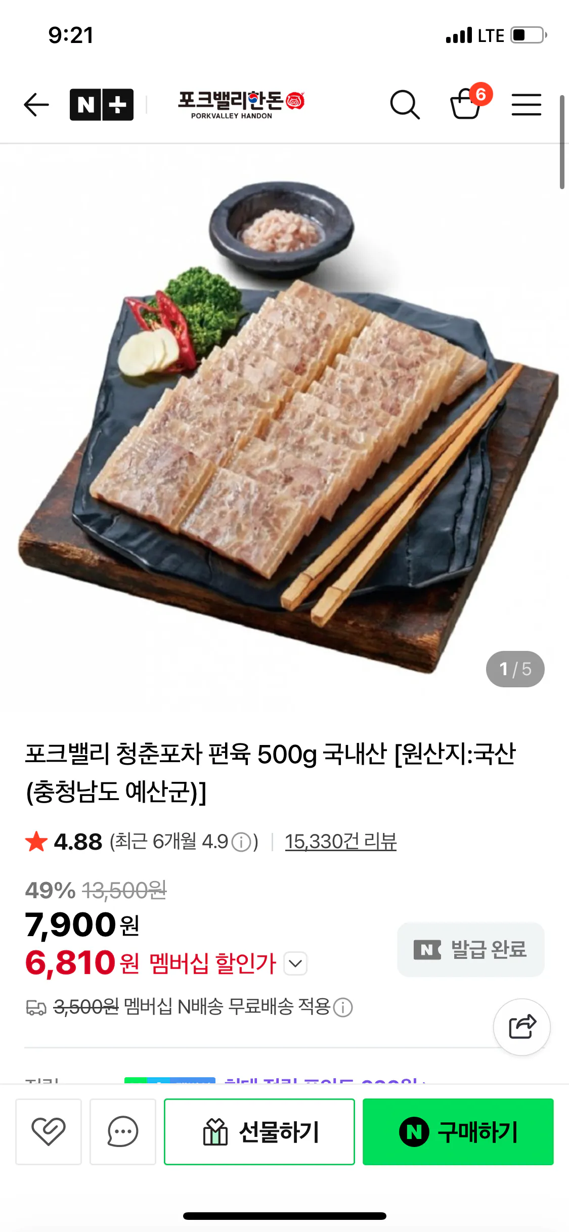 [Naver] Fork Valley Youth Pocha Fried Beef 500g (6.810 KRW) (Nemem miễn phí vận chuyển)