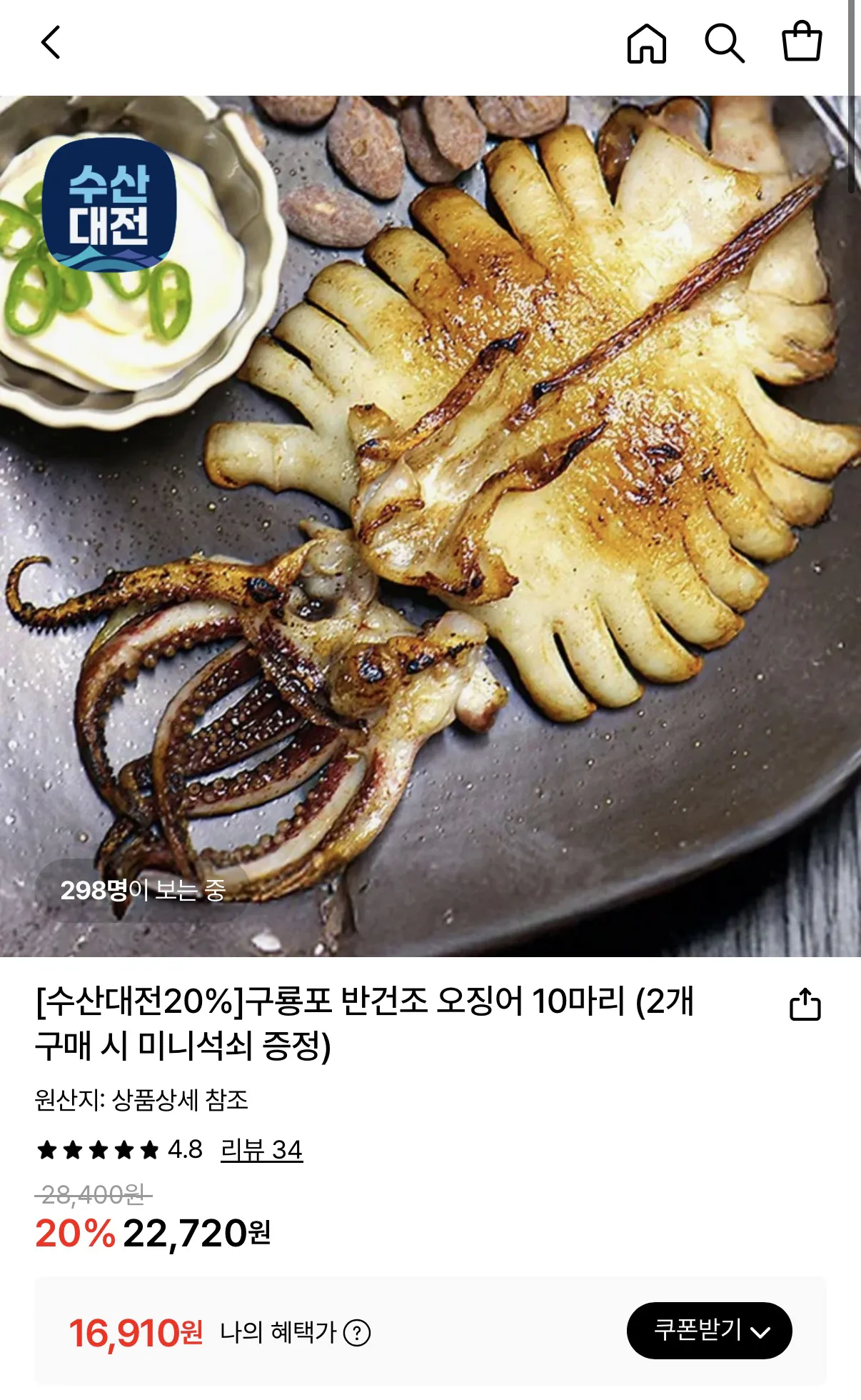 image.png [G Market] Mực bán khô Guryongpo nhồi 10 miếng 700g (16.370 KRW) (miễn phí vận chuyển)