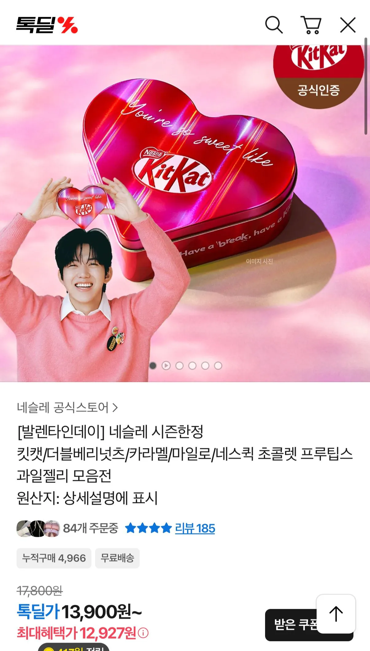 IMG_7813.jpeg [Kakao] Nestle KitKat Prism Heartteen+Double Berry Nuts 10P (12.927 won) (Miễn phí)